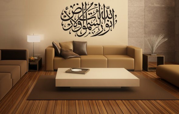 Islamic Home Decoration